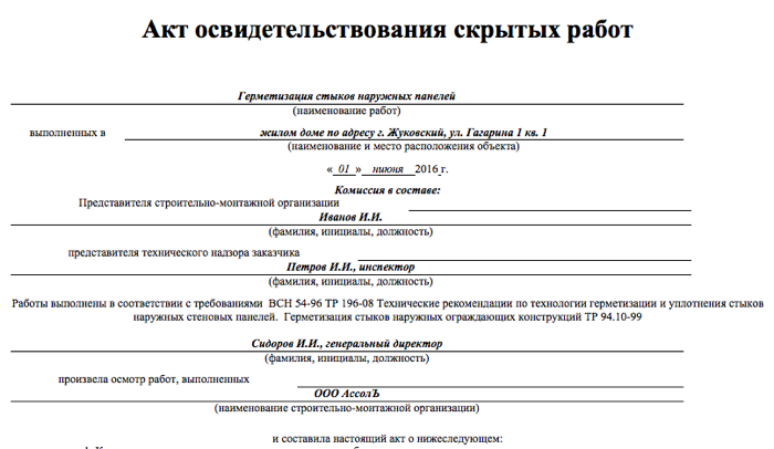 направление к наркологу от работодателя бланк