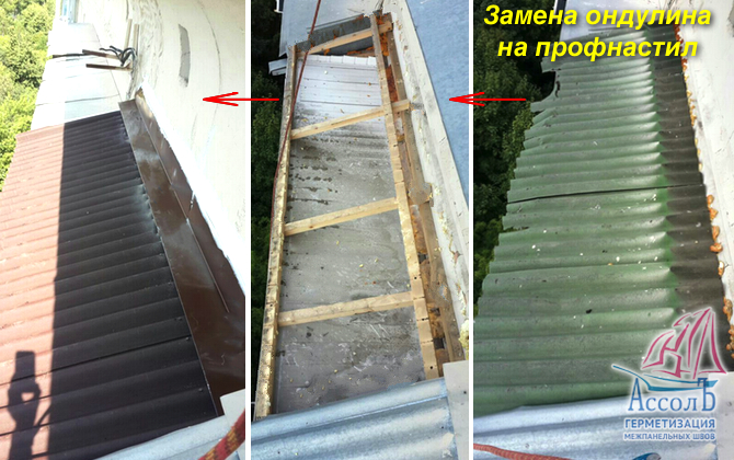 Течет крыша балкона кто должен ремонтировать.