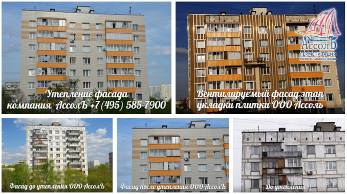 Как заделать межпанельные швы квартиры "теплым швом". обсужд.