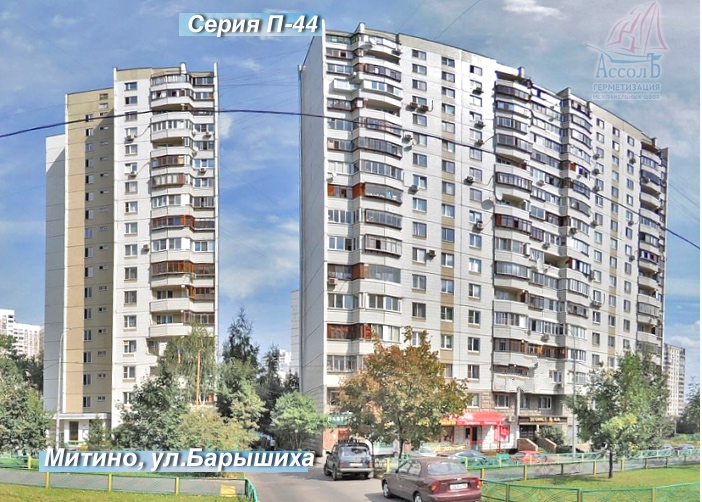п44 толщина стен снаружи. Смотреть фото п44 толщина стен снаружи. Смотреть картинку п44 толщина стен снаружи. Картинка про п44 толщина стен снаружи. Фото п44 толщина стен снаружи