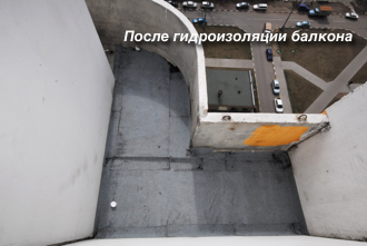 ремонт и гидроизоляция балкона серии п-3м ул. Васильцовский Стан