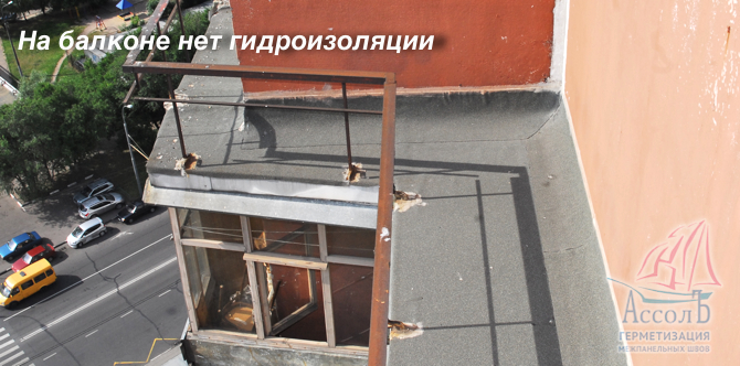 Дефекты в области заделки балконной плиты