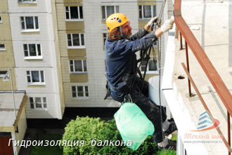 емонт балкона протечка на лоджии