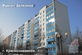 ремонт обрешетки балкона г. Краснознаменск