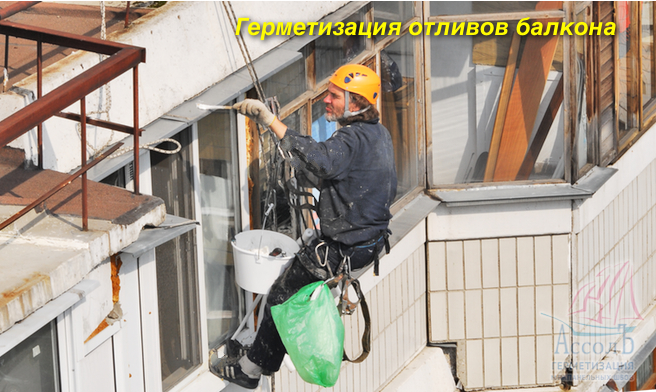  отсутствия отливов, герметизации стыка в области примыкания балконной плиты к стене дома