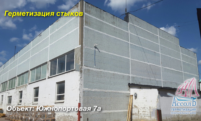 Пример коммерческого предложения на герметизацию межпанельных швов для юридического лица
