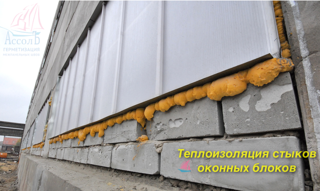 теплоизоляции стыков наружных стеновых панелей жилых зданий